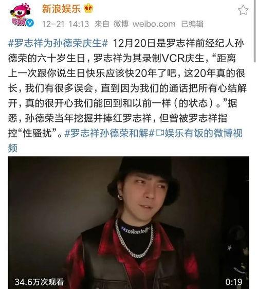 黄磊爆料视频,娱乐圈背后的真实故事 第3张 黄磊爆料视频,娱乐圈背后的真实故事 第3张