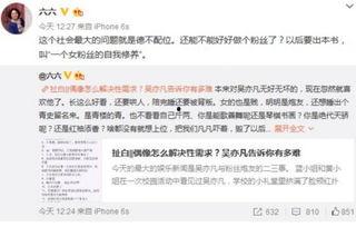 六六最新爆料,揭秘娱乐圈惊人内幕  第1张